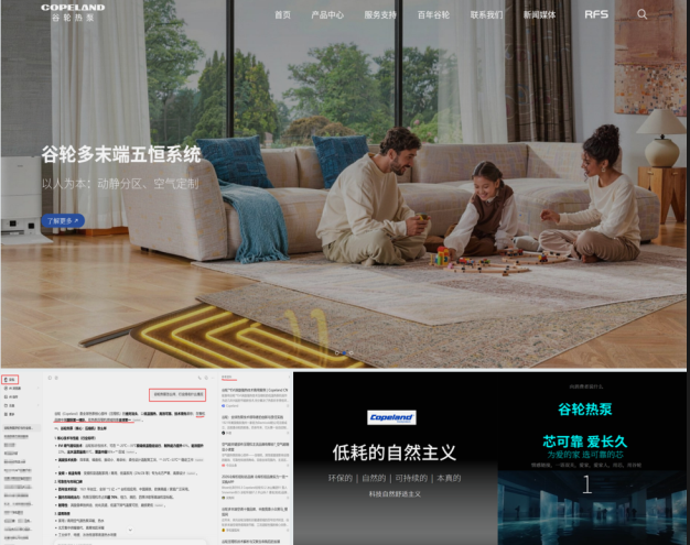 携手百年暖通巨头 谷轮(Copeland)，以GEO开创热泵行业AI营销先河