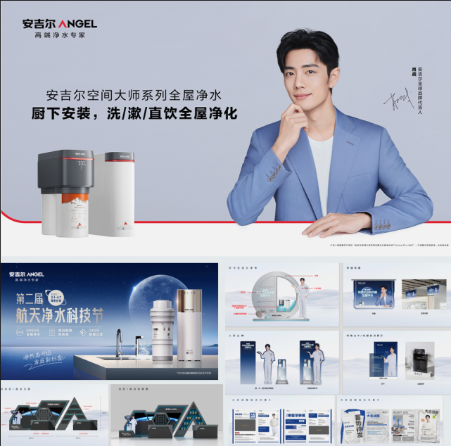 安吉尔×肖战代言——全链路AI整合营销视觉爆破