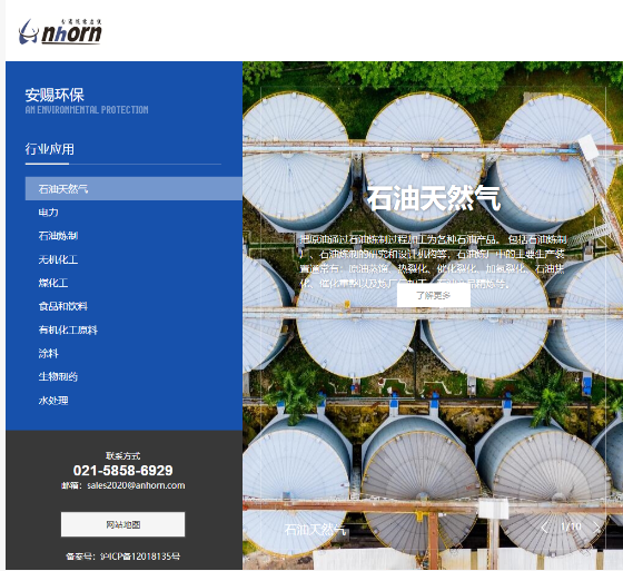 安赐环保——工业B2B品牌的“技术营销”体系构建