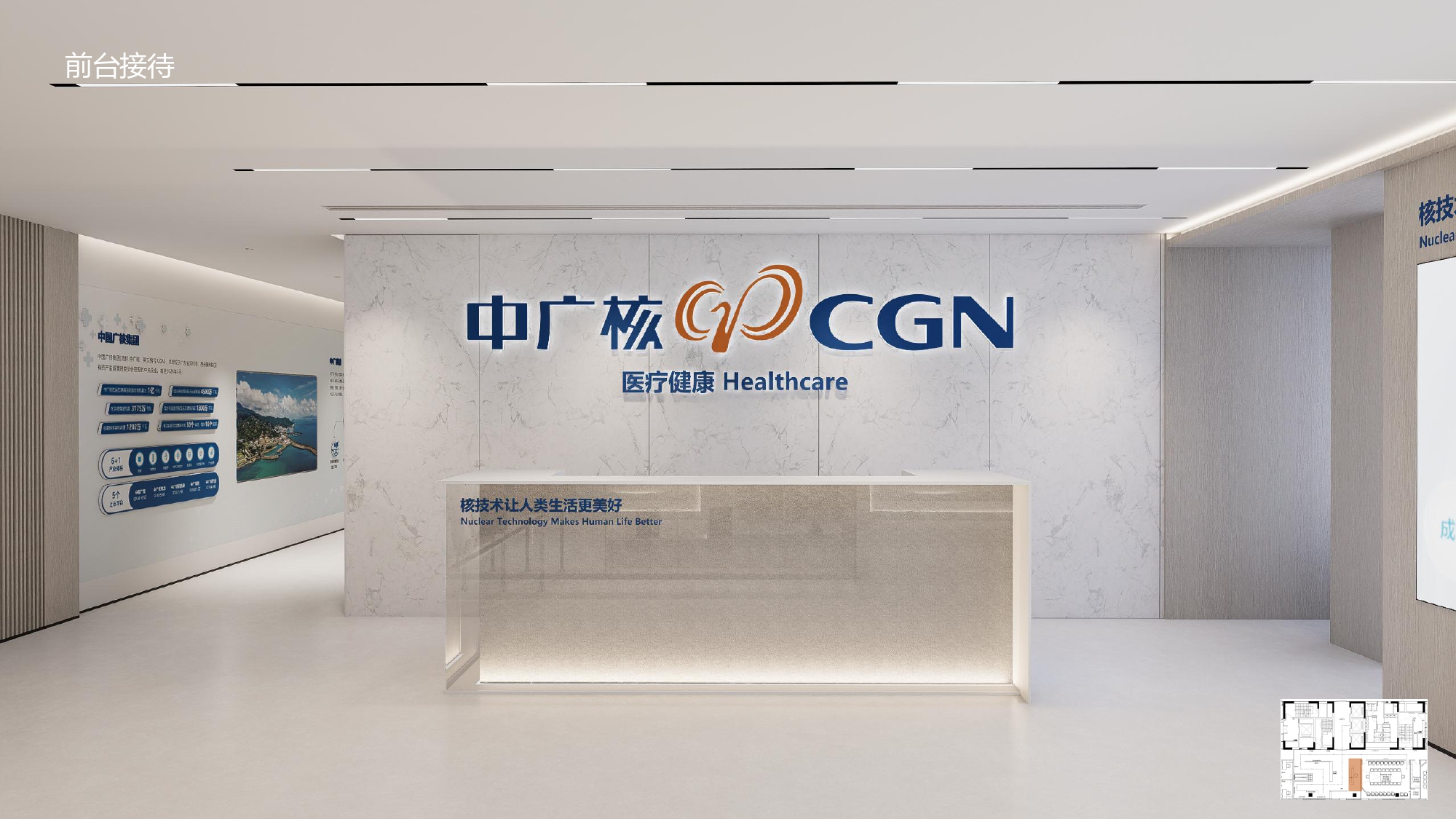 中广核医疗健康集团展厅设计方案(2)_page-0005.jpg