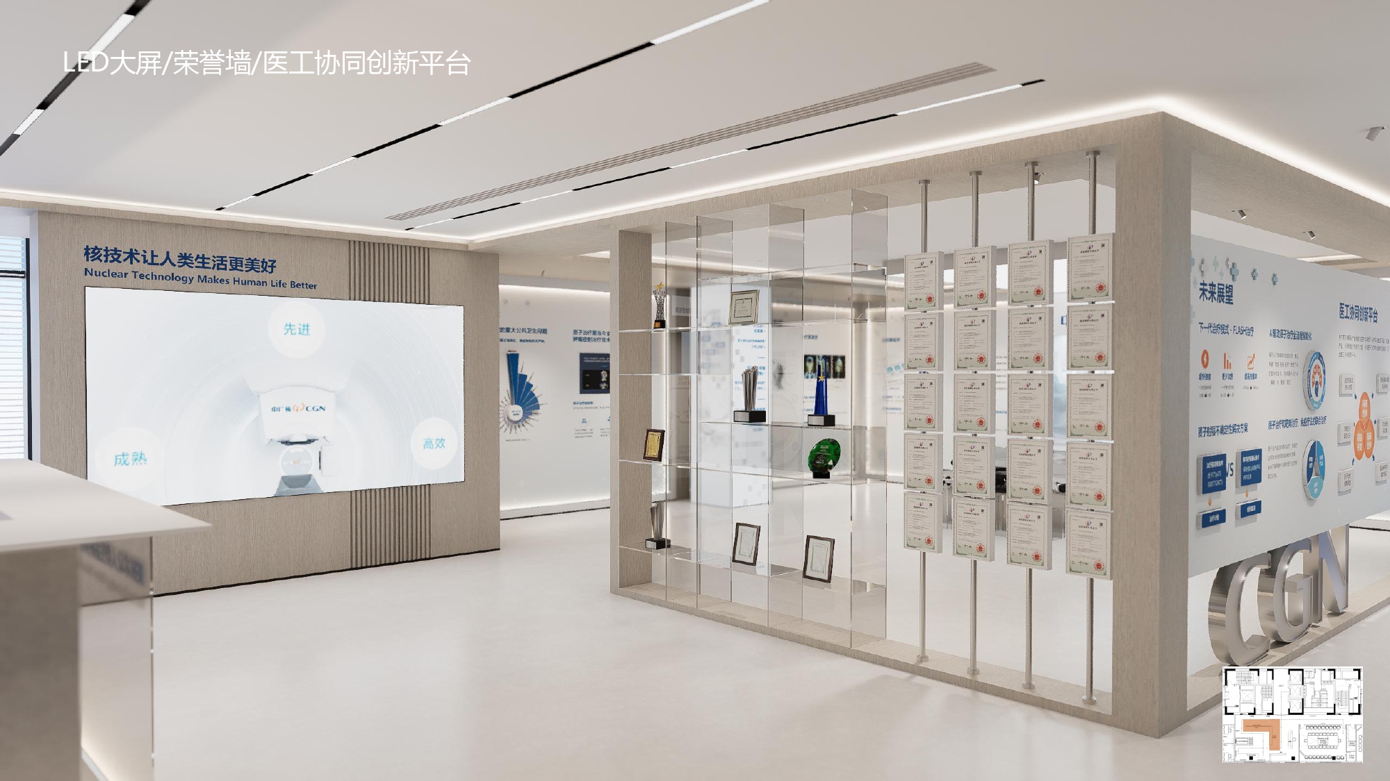 中广核医疗健康集团展厅设计方案(2)_page-0006.jpg