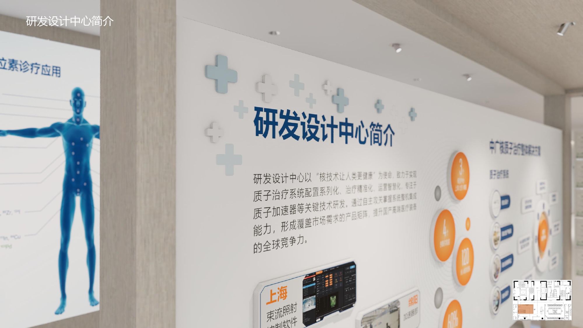 中广核医疗健康集团展厅设计方案(2)_page-0011.jpg