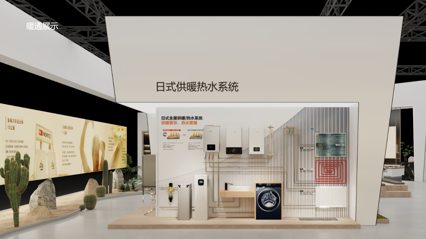 能率2024年awe设计方案